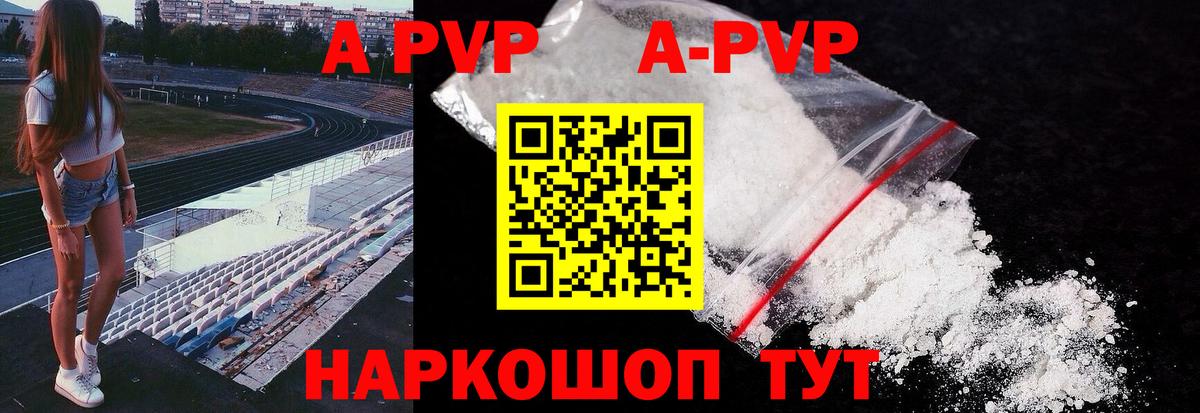 А ПВП VHQ  Alpha PVP  Alpha PVP мука  Alpha-PVP кристаллы  Шатура  Вход с VPN 