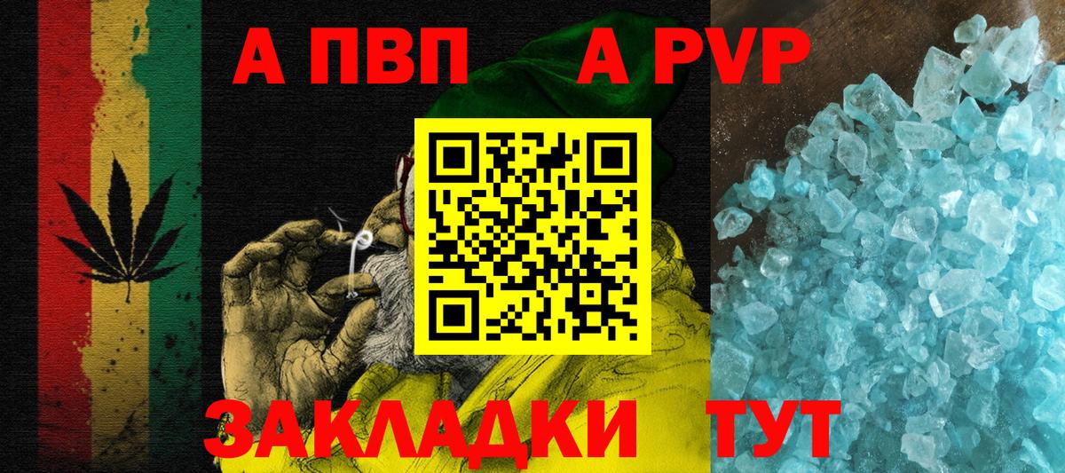 Alpha PVP крисы CK Шатура
