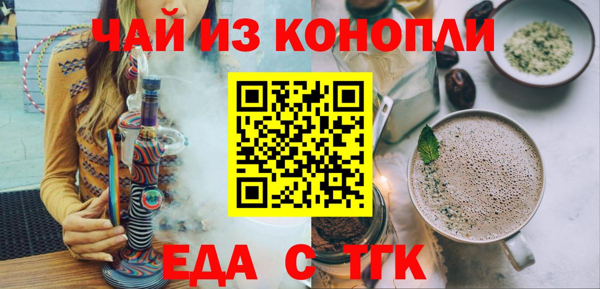 Cannafood марихуана Шатура