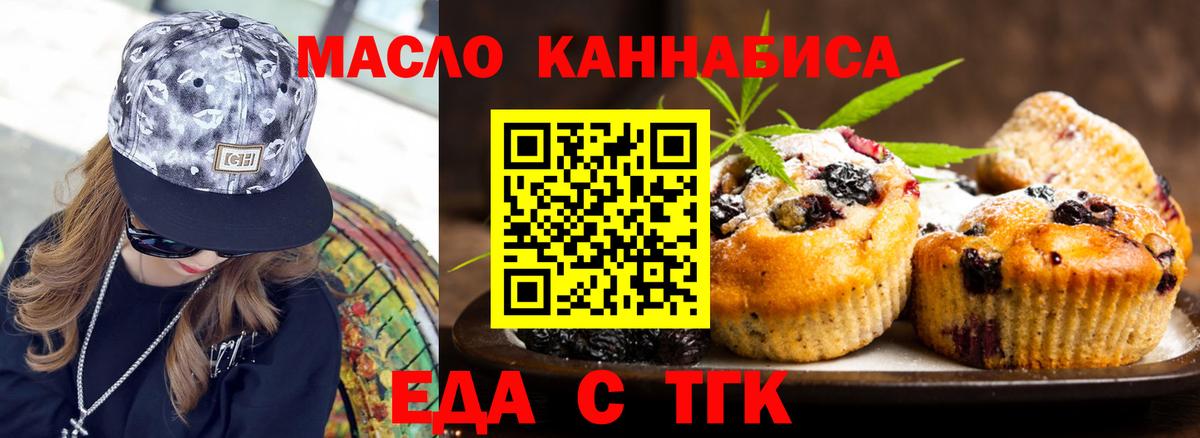 Печенье с ТГК конопля  Вход с VPN  Шатура 