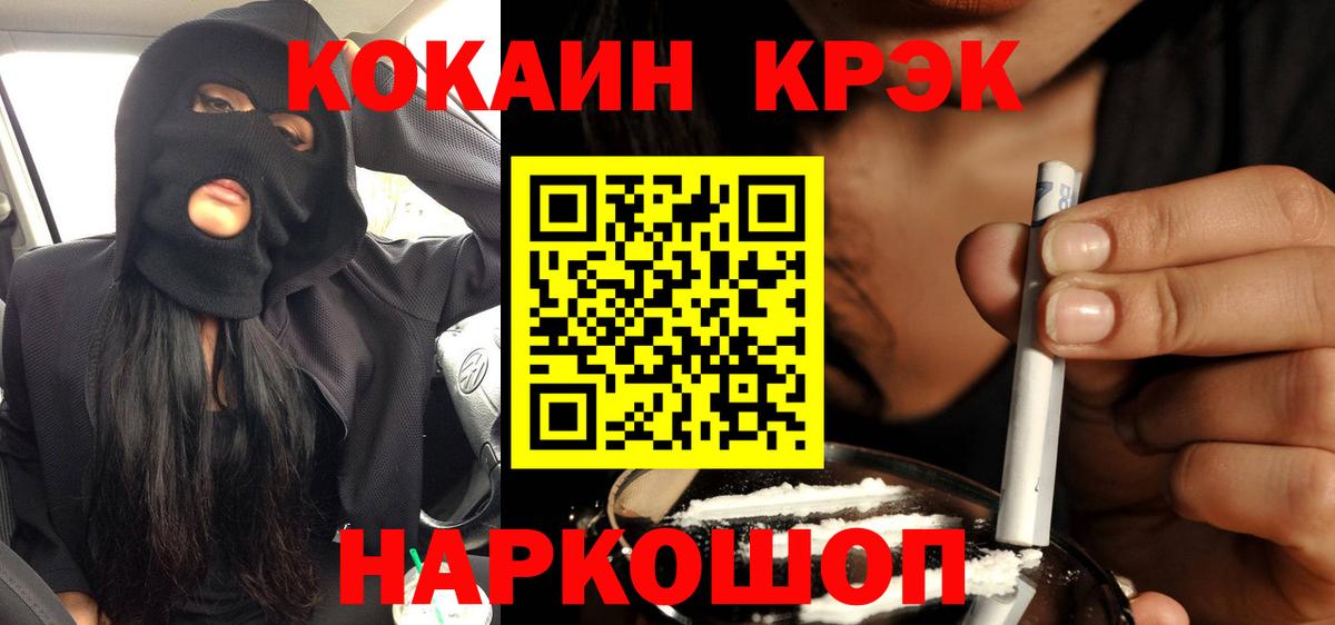 COCAIN VHQ  Кокаин Перу  Вход с VPN  Шатура 