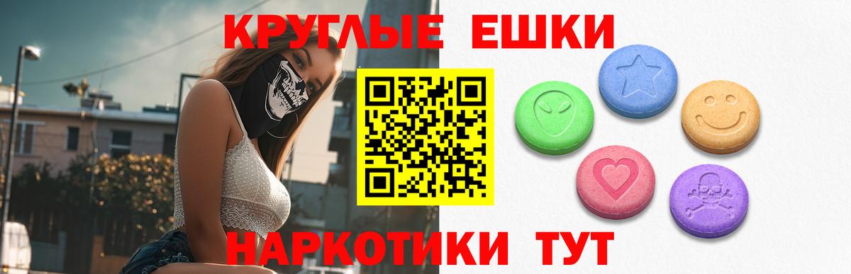 ЭКСТАЗИ 280мг Шатура