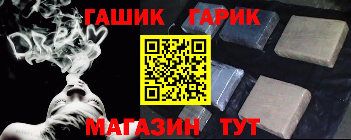 Гашиш хэш Шатура