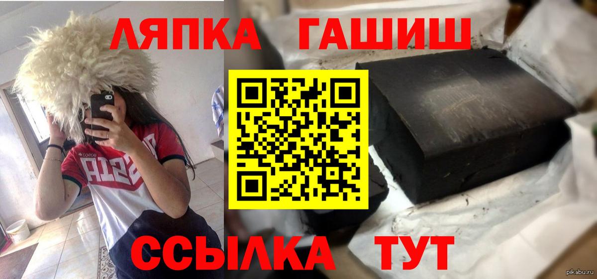 ГАШИШ Ice-O-Lator  Гашиш  Вход с VPN  Шатура  ГАШИШ ice o lator 