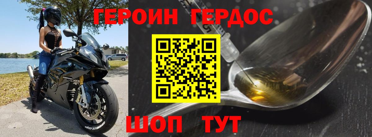 Героин афганец Шатура