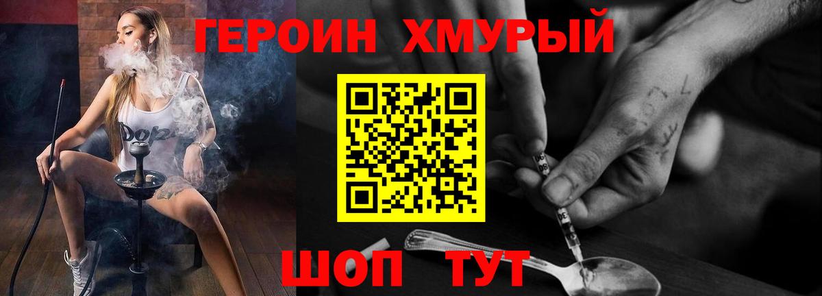 Шатура  ГЕРОИН VHQ  Вход с VPN 