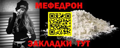 меф Нальчик