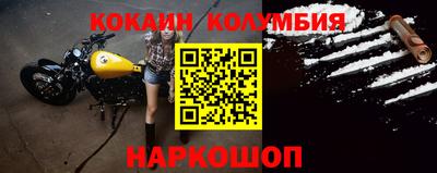 кокаин колумбия Нарткала