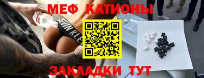 меф Нальчик