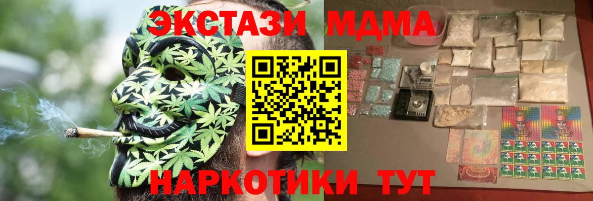 МДМА  MDMA crystal  MDMA VHQ  Вход с VPN  Шатура 