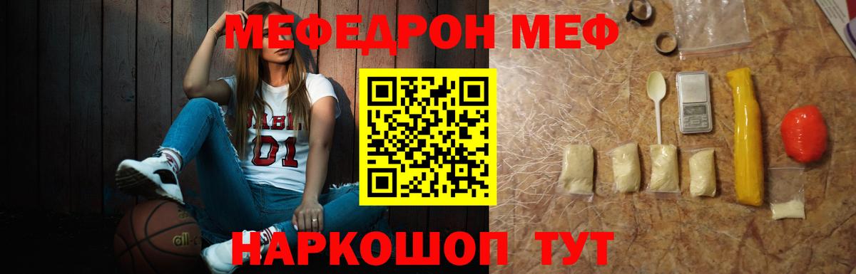 МЕФ мука Шатура