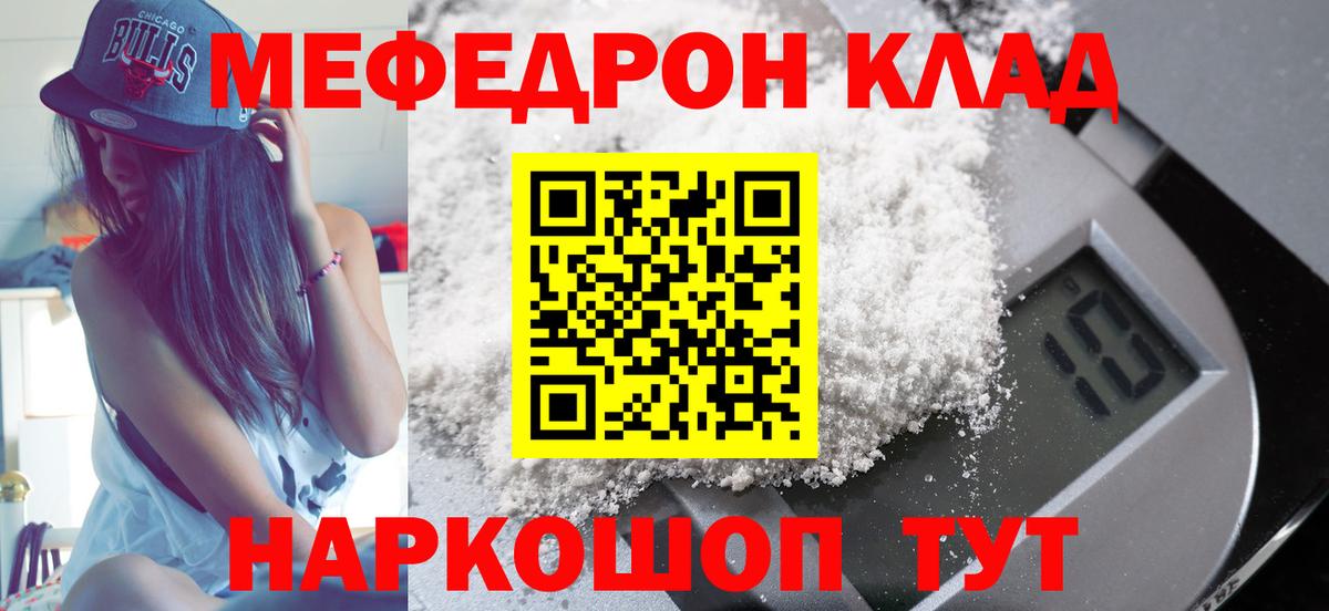 Шатура  Меф кристаллы  Мефедрон мука  Мефедрон  Вход с VPN 