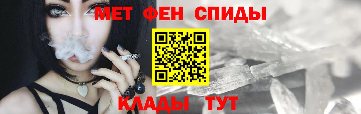 МЕТАМФЕТАМИН витя  Вход с VPN  МЕТАМФЕТАМИН витя  Первитин  Шатура 