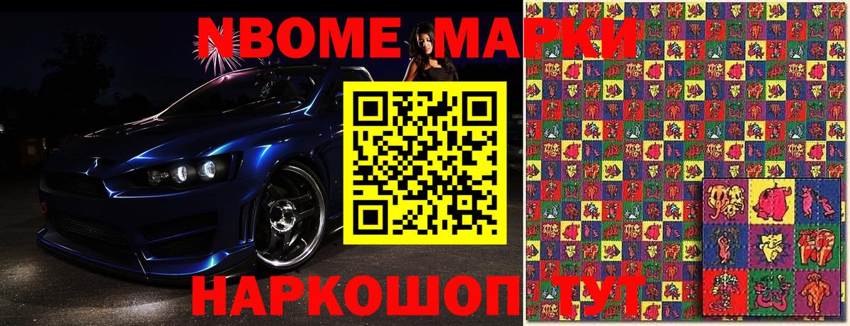 Шатура  Наркотические марки 1,8мг  Вход с VPN 