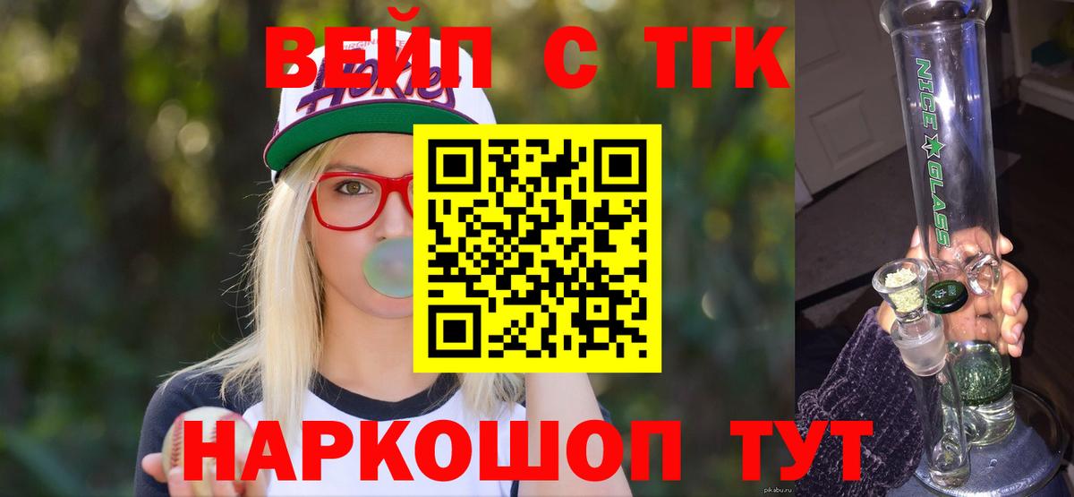 ТГК гашишное масло  Вход с VPN  продажа наркотиков  Дистиллят ТГК гашишное масло  мега зеркало  Шатура 