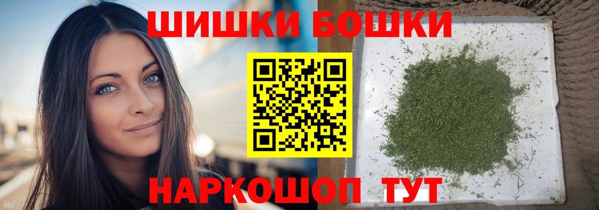 МАРИХУАНА LSD WEED  Канабис OG Kush  Шатура  Шишки марихуана AK-47  Вход с VPN  Канабис марихуана 